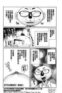 Page 207 of Hatsujou! Namaiki JK | 發情！很傲慢的JK - preview thumbnail