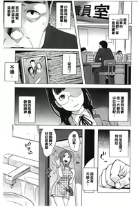 Page 52 of Hatsujou! Namaiki JK | 發情！很傲慢的JK - preview thumbnail