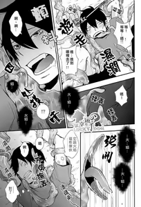 Page 11 of Shokushu Rinkan - preview thumbnail