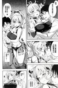 Page 110 of コスランブル （chinese） - preview thumbnail
