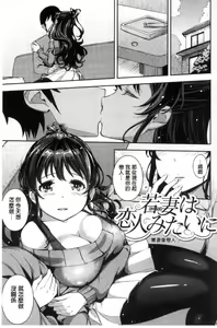 Page 127 of コスランブル （chinese） - preview thumbnail