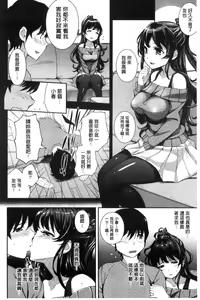 Page 128 of コスランブル （chinese） - preview thumbnail