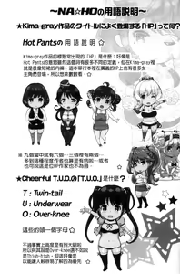 Page 225 of コスランブル （chinese） - preview thumbnail