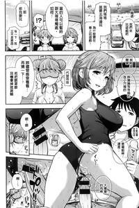 Page 54 of コスランブル （chinese） - preview thumbnail