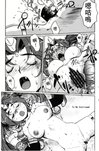 Page 104 of Raika to Himitsu no Yuugi ~Datsui Janken SP~ - preview thumbnail