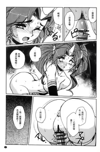 Page 110 of Raika to Himitsu no Yuugi ~Datsui Janken SP~ - preview thumbnail