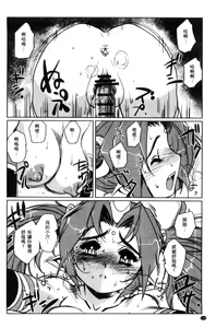 Page 111 of Raika to Himitsu no Yuugi ~Datsui Janken SP~ - preview thumbnail