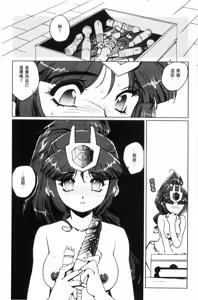 Page 12 of Raika to Himitsu no Yuugi ~Datsui Janken SP~ - preview thumbnail