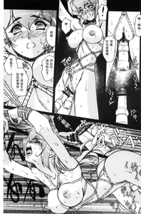 Page 132 of Raika to Himitsu no Yuugi ~Datsui Janken SP~ - preview thumbnail
