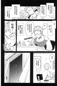 Page 144 of Raika to Himitsu no Yuugi ~Datsui Janken SP~ - preview thumbnail