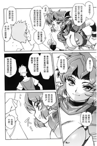 Page 147 of Raika to Himitsu no Yuugi ~Datsui Janken SP~ - preview thumbnail