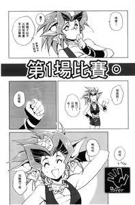 Page 32 of Raika to Himitsu no Yuugi ~Datsui Janken SP~ - preview thumbnail