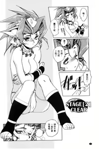 Page 35 of Raika to Himitsu no Yuugi ~Datsui Janken SP~ - preview thumbnail