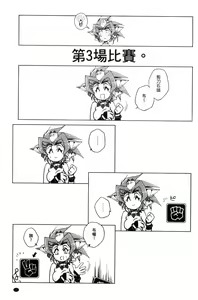 Page 36 of Raika to Himitsu no Yuugi ~Datsui Janken SP~ - preview thumbnail