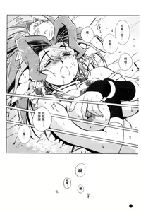 Page 57 of Raika to Himitsu no Yuugi ~Datsui Janken SP~ - preview thumbnail