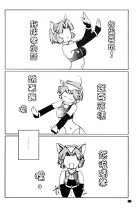 Page 63 of Raika to Himitsu no Yuugi ~Datsui Janken SP~ - preview thumbnail