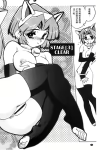 Page 67 of Raika to Himitsu no Yuugi ~Datsui Janken SP~ - preview thumbnail