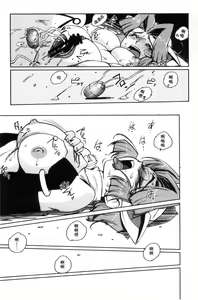 Page 76 of Raika to Himitsu no Yuugi ~Datsui Janken SP~ - preview thumbnail