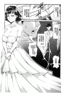Page 107 of Ochiru Toki wa Mesu no Kao - preview thumbnail