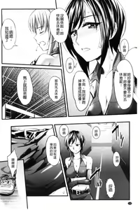Page 136 of Ochiru Toki wa Mesu no Kao - preview thumbnail