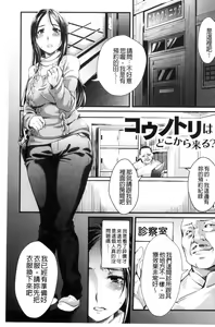 Page 155 of Ochiru Toki wa Mesu no Kao - preview thumbnail