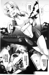 Page 43 of Ochiru Toki wa Mesu no Kao - preview thumbnail