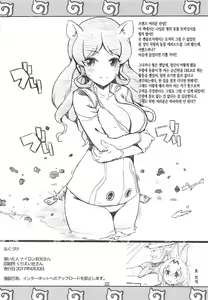 Page 23 of R18 RED DATA BOOK - preview thumbnail