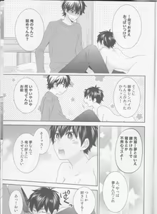 Page 11 of Shitsuren Metamorphose - preview thumbnail