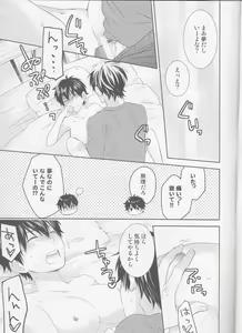 Page 15 of Shitsuren Metamorphose - preview thumbnail