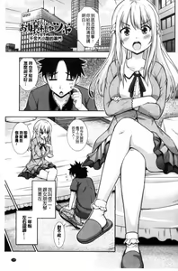 Page 131 of Ireta Girls | 插進去的女孩們 - preview thumbnail