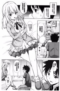 Page 133 of Ireta Girls | 插進去的女孩們 - preview thumbnail