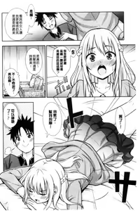Page 134 of Ireta Girls | 插進去的女孩們 - preview thumbnail