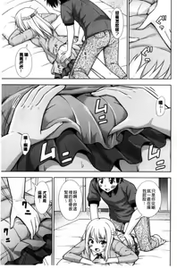 Page 135 of Ireta Girls | 插進去的女孩們 - preview thumbnail