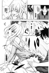 Page 146 of Ireta Girls | 插進去的女孩們 - preview thumbnail