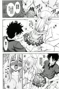 Page 148 of Ireta Girls | 插進去的女孩們 - preview thumbnail