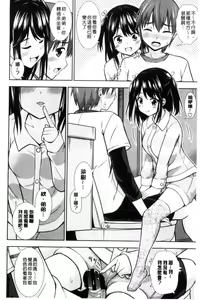Page 158 of Ireta Girls | 插進去的女孩們 - preview thumbnail