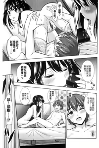 Page 165 of Ireta Girls | 插進去的女孩們 - preview thumbnail
