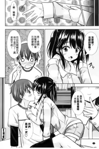Page 172 of Ireta Girls | 插進去的女孩們 - preview thumbnail