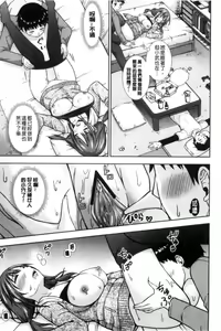 Page 181 of Ireta Girls | 插進去的女孩們 - preview thumbnail