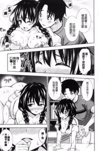 Page 19 of Ireta Girls | 插進去的女孩們 - preview thumbnail