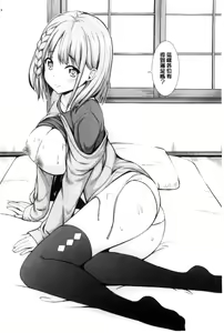 Page 194 of Ireta Girls | 插進去的女孩們 - preview thumbnail