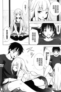 Page 52 of Ireta Girls | 插進去的女孩們 - preview thumbnail