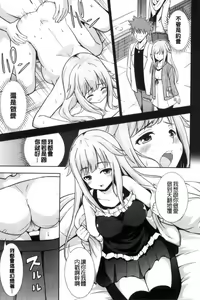 Page 53 of Ireta Girls | 插進去的女孩們 - preview thumbnail