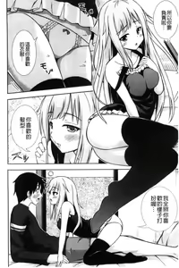 Page 54 of Ireta Girls | 插進去的女孩們 - preview thumbnail
