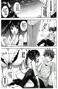 Page 91 of Ireta Girls | 插進去的女孩們 - preview thumbnail