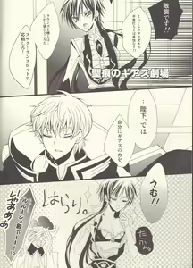 Page 3 of Ruru Milk Haru no Gou - preview thumbnail