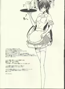 Page 7 of Ruru Milk Haru no Gou - preview thumbnail
