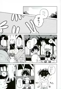 Page 2 of Mou Ii Kai? - preview thumbnail