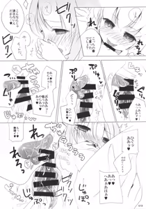 Page 17 of Kyou wa Watashi ga ◎× suru ban! - preview thumbnail