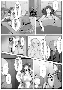 Page 12 of Yobai no Fuushuu no Aru Mura de Haha to... - preview thumbnail